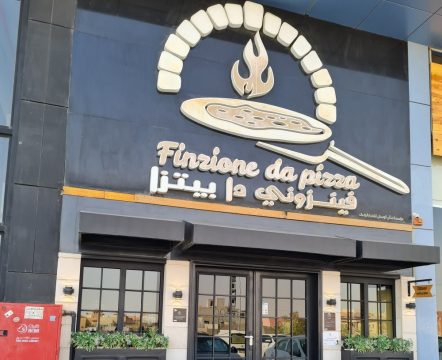 مطعم فينزوني دا بيتزا