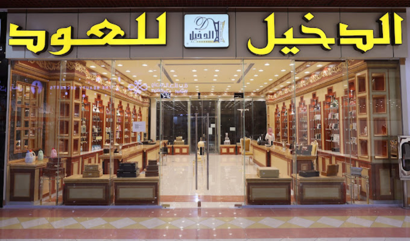 محلات البديعة مول في الرياض