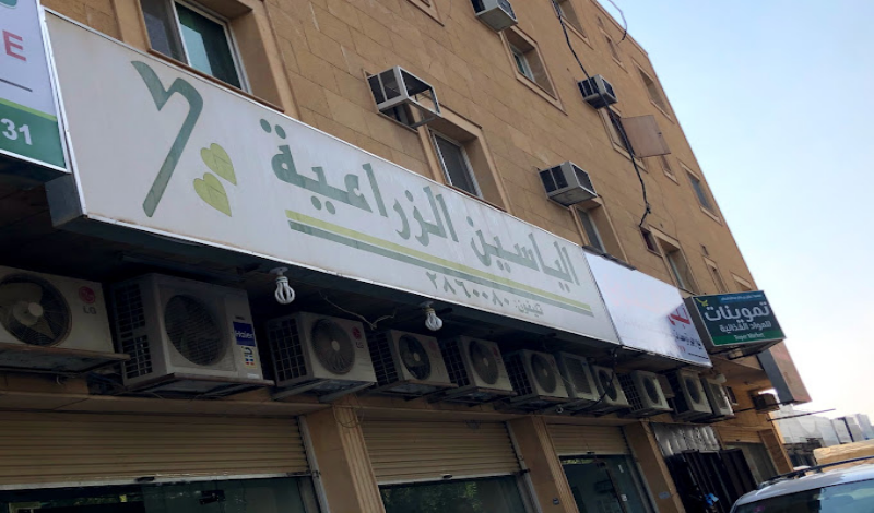 محلات شارع سلام الرياض