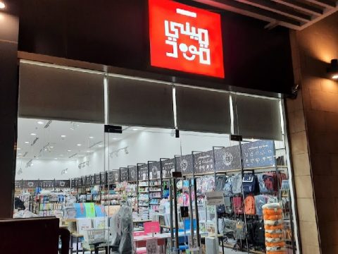محل ياباني بالرياض