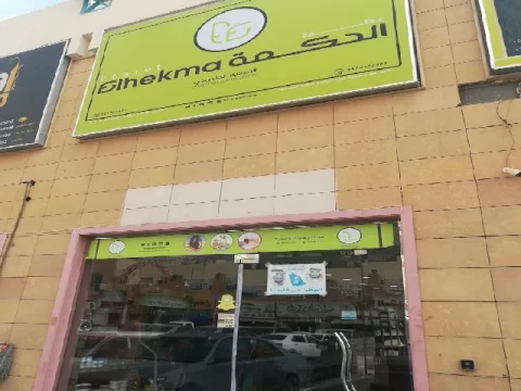 محلات العطارة في الرياض 