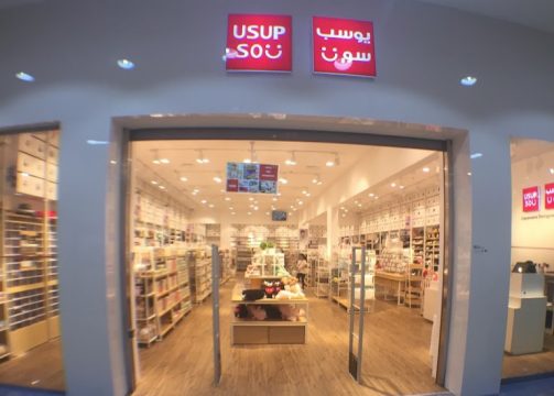 محل ياباني بالرياض