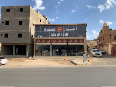 محلات بيع ادوات صيد السمك في الرياض