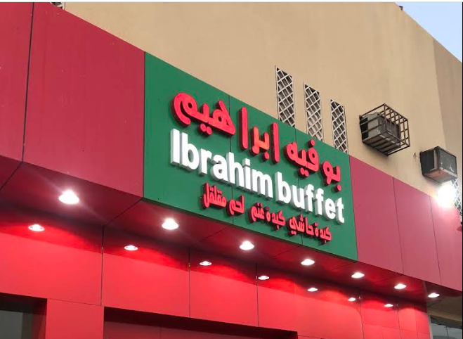مطعم كبدة ومقلقل