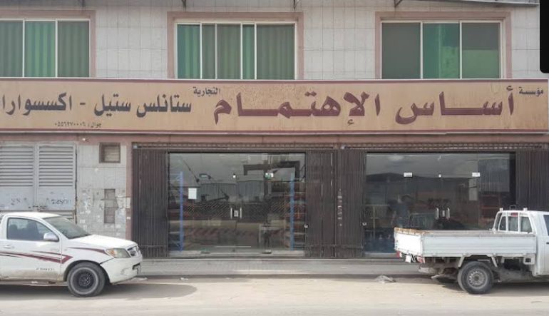 أساس الديكور
