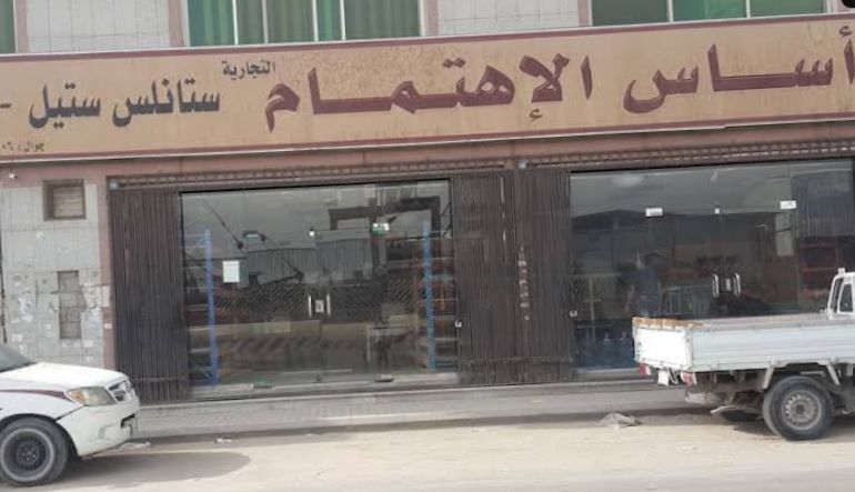أساس الديكور