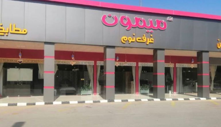 أفكار ميمون للأثاث