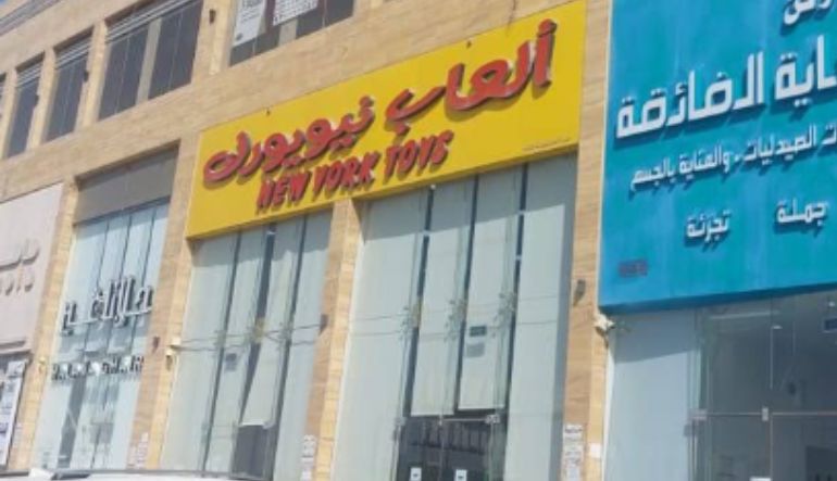 ألعاب نيويورك