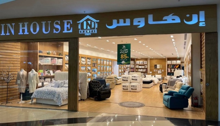 إن هاوس