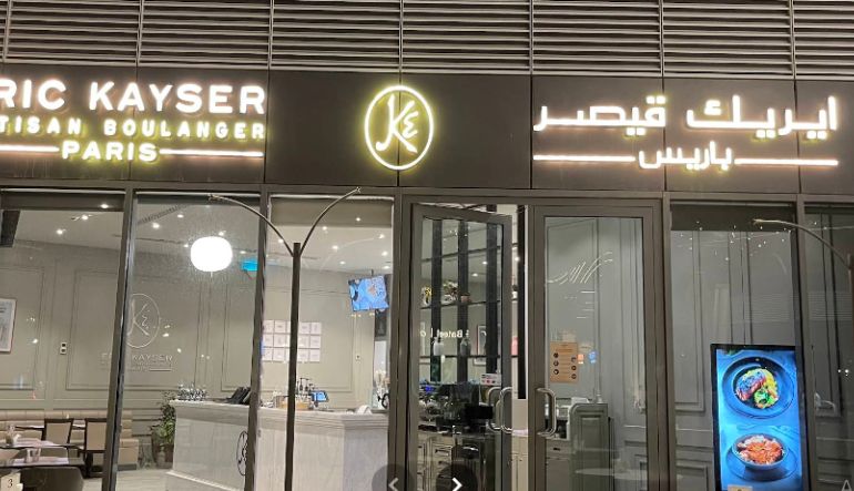 إيريك قيصر الرياض