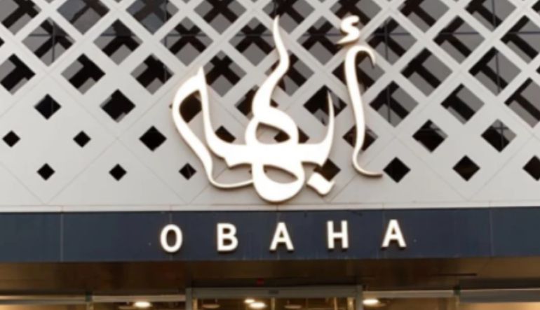 ابهة