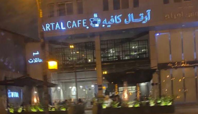 ارتال كافيه السويدي