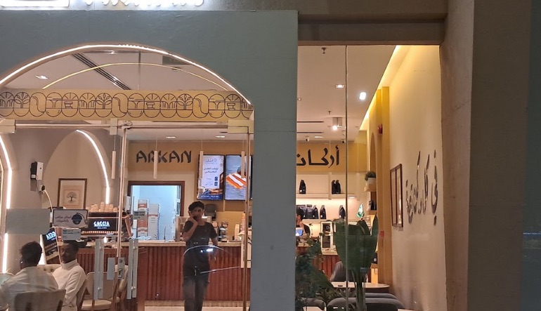 اركان كافيه العزيزيه