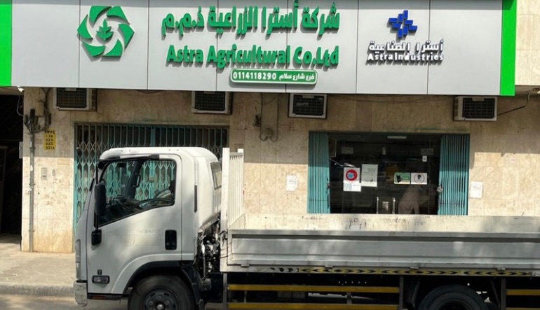 استرا الزراعية