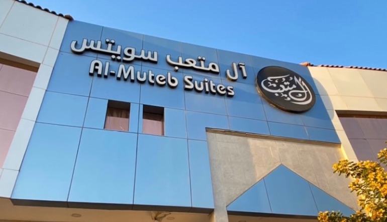 ال متعب سويتس الإزدهار 2