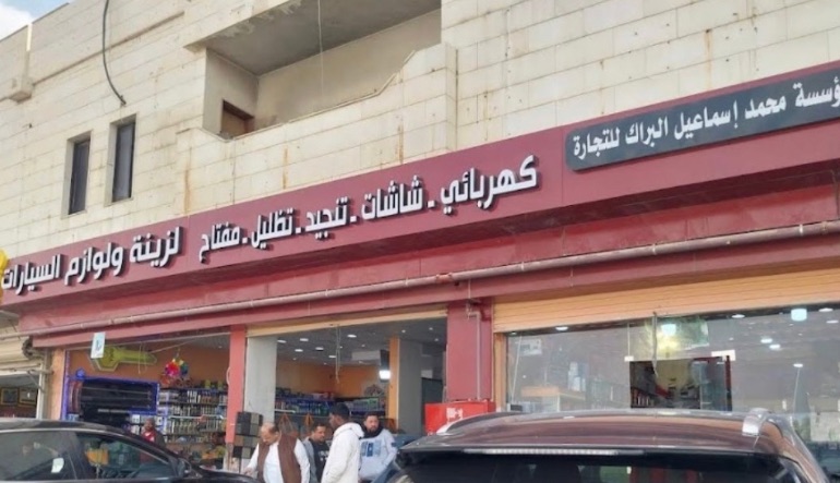 البراك لزينة السيارات