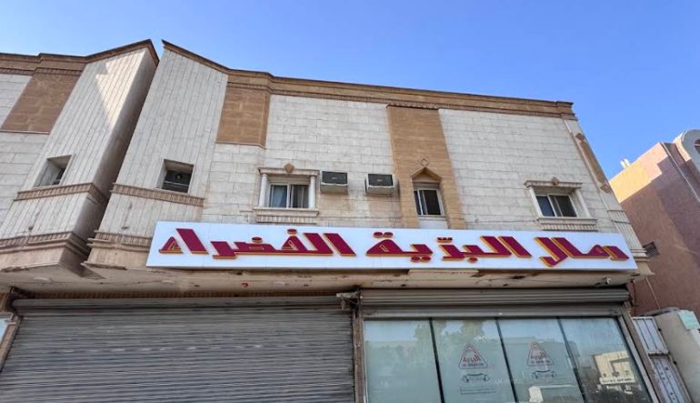البرية للوازم الرحلات