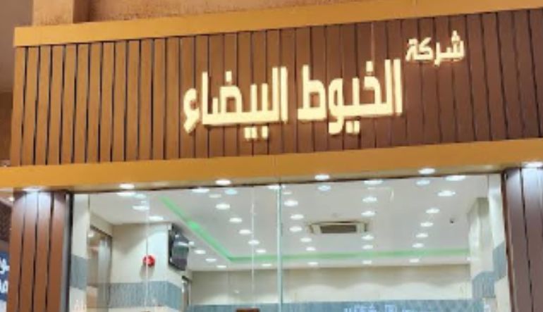 الخيوط البيضاء للأقمشة الرجالية