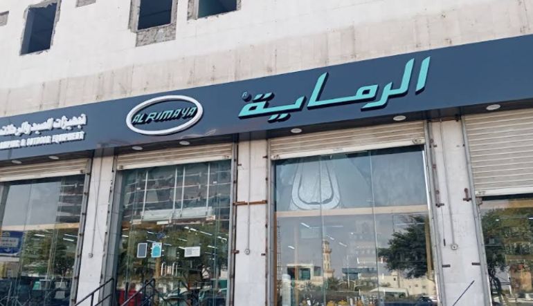 الرماية للوازم الرحلات