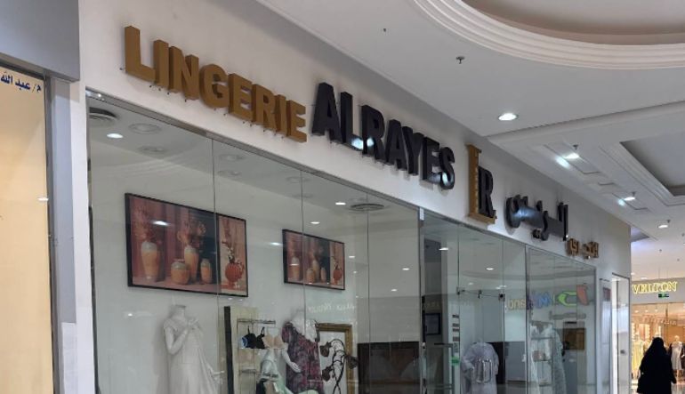 الريس لانجري