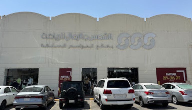 الشمس والرمال للبضاعة المتفرقة