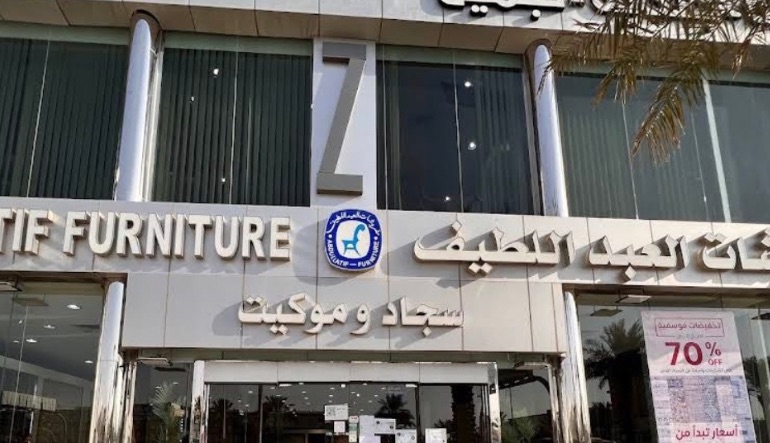العبد اللطيف للسجاد