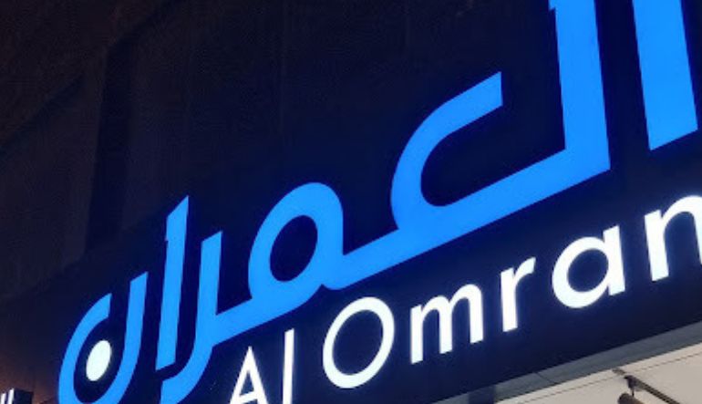 العمران للسيراميك
