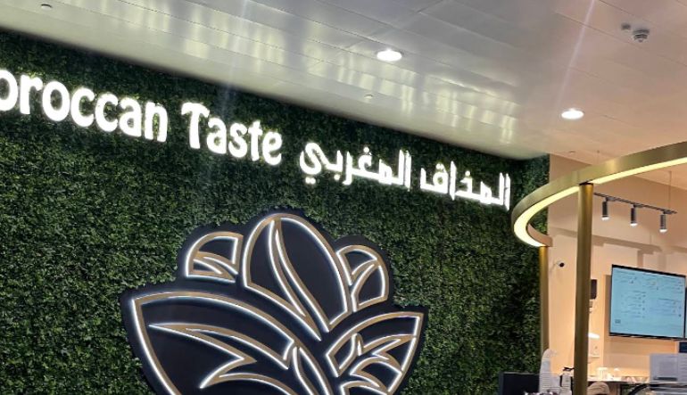 المذاق المغربي مطار الرياض