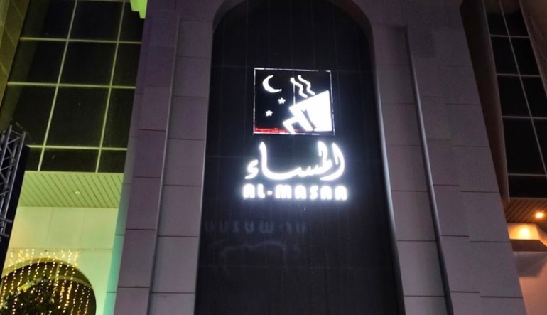 المساء كافيه الرياض