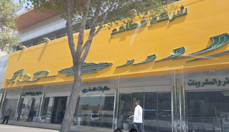المطبخ السعودي شارع الضباب