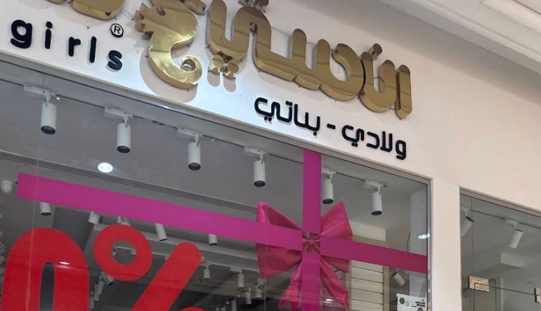 ان ستي