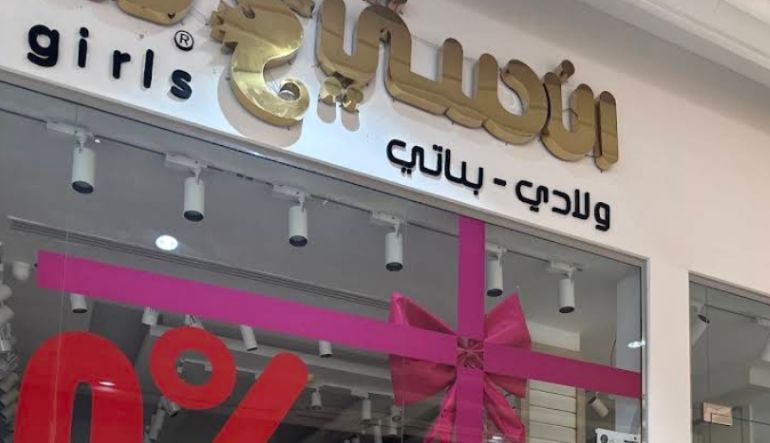 ان ستي