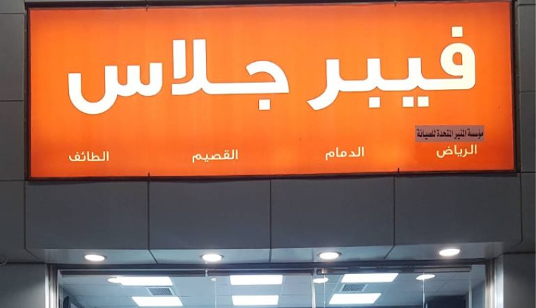 اوتو فيبر