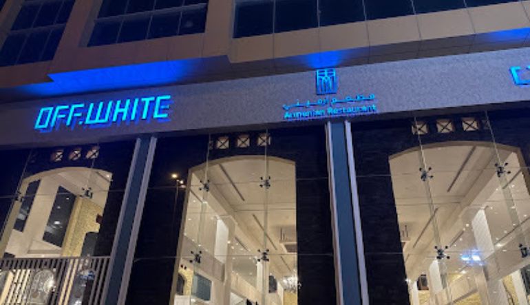 اوف وايت كافيه