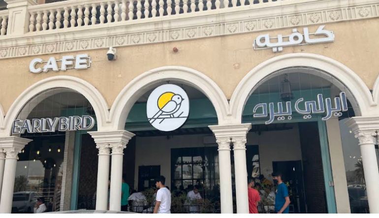 ايرلي بيرد الرياض