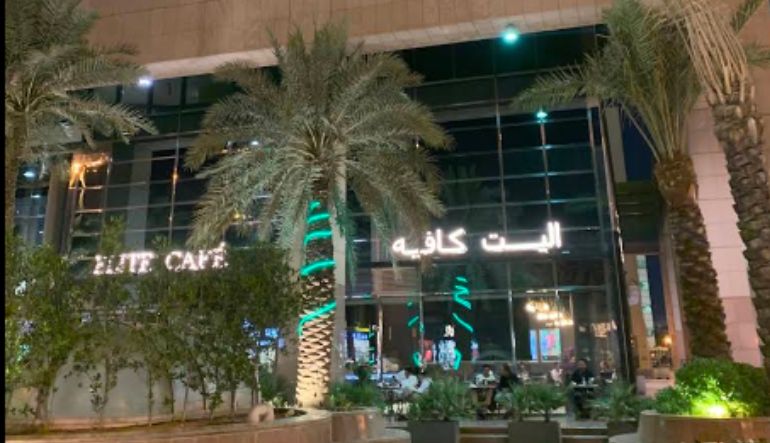 ايليت كافيه الفيصلية