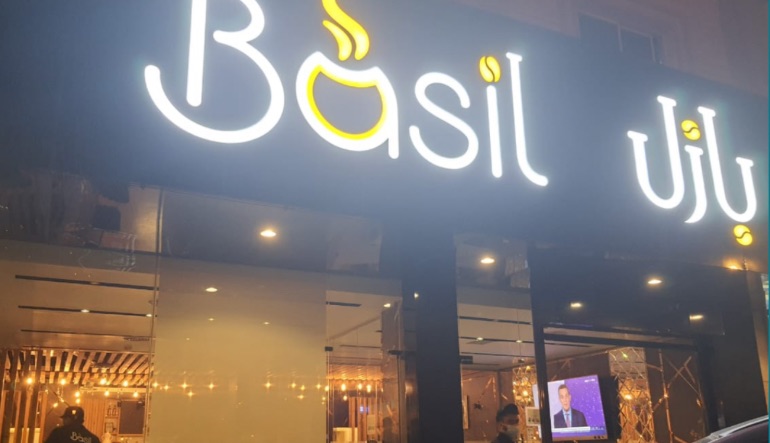 بازل كافيه