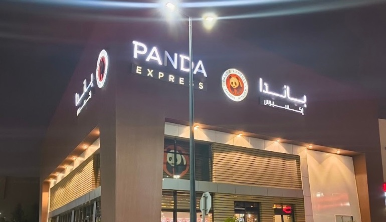 باندا اكسبريس الرياض