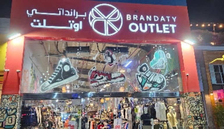 برانداتي اوتلت