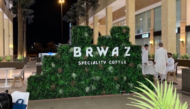 برواز كافيه الرياض