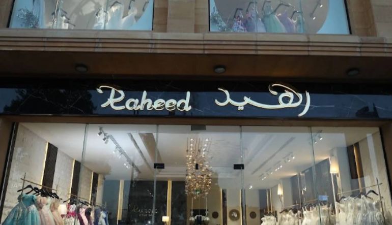 بوتيك رهيد