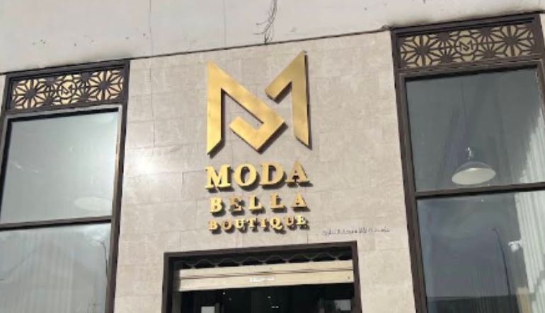 بوتيك مودا بيلا