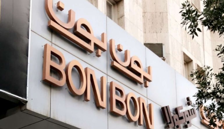 بون بون