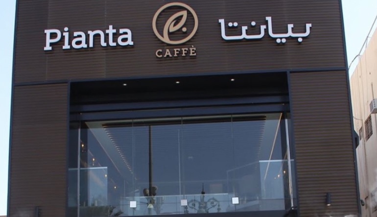 بيانتا كافيه