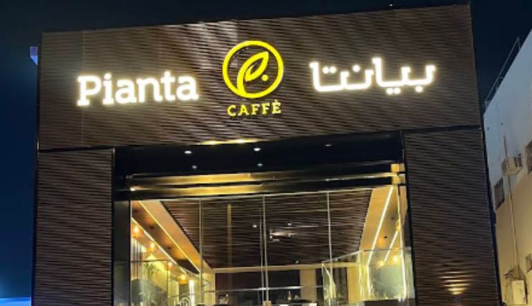 بيانتا كافيه