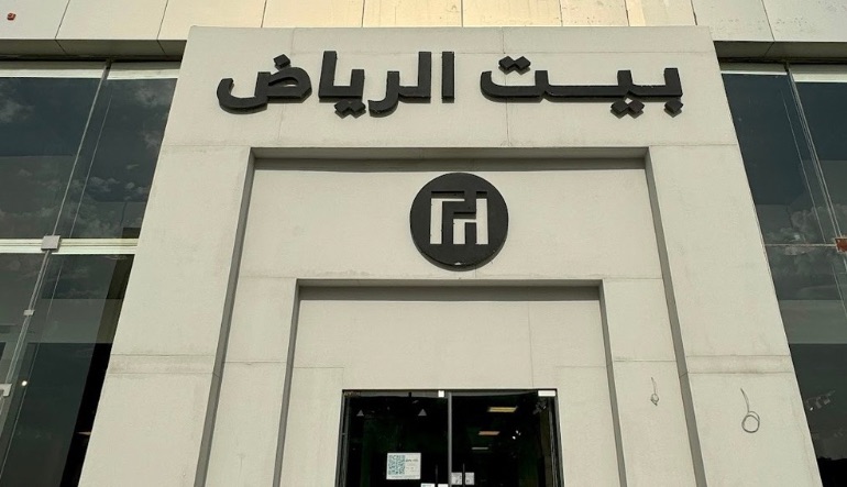 بيت الرياض للأثاث المنزلي