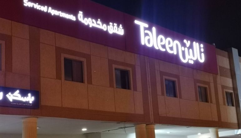 تالين الانفال النسيم الشرقي