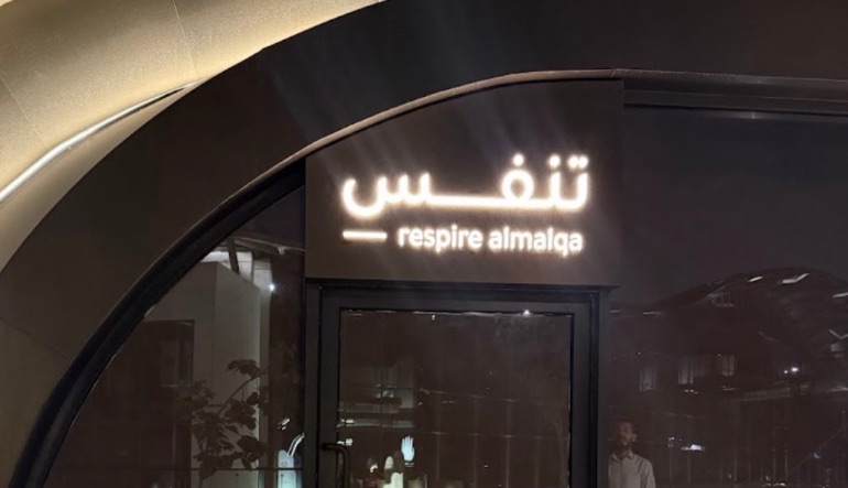 تنفس لاونج الرياض 