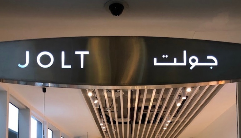 جولت كافيه الرياض