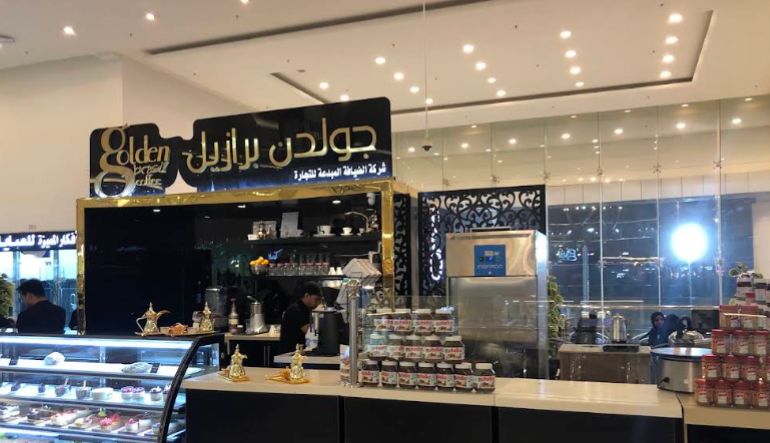 جولدن برازيل الحمراء مول